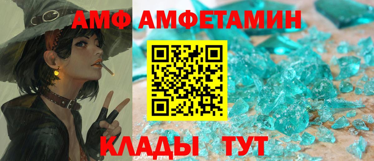Гусь-Хрустальный  АМФ  Вход с VPN  Амфетамин 98% 