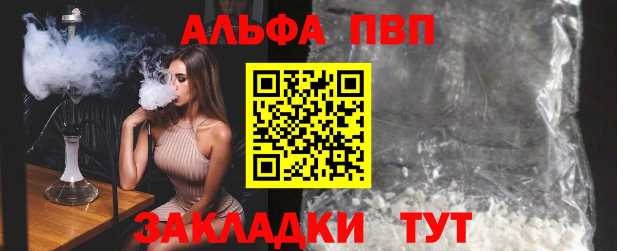 Альфа ПВП мука Гусь-Хрустальный