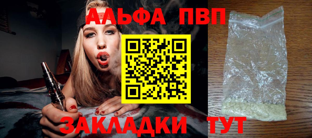 Alfa_PVP  Вход с VPN  Гусь-Хрустальный  Alpha PVP СК  Alpha PVP мука 