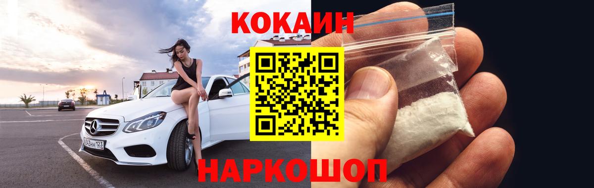 КОКАИН 99% Гусь-Хрустальный