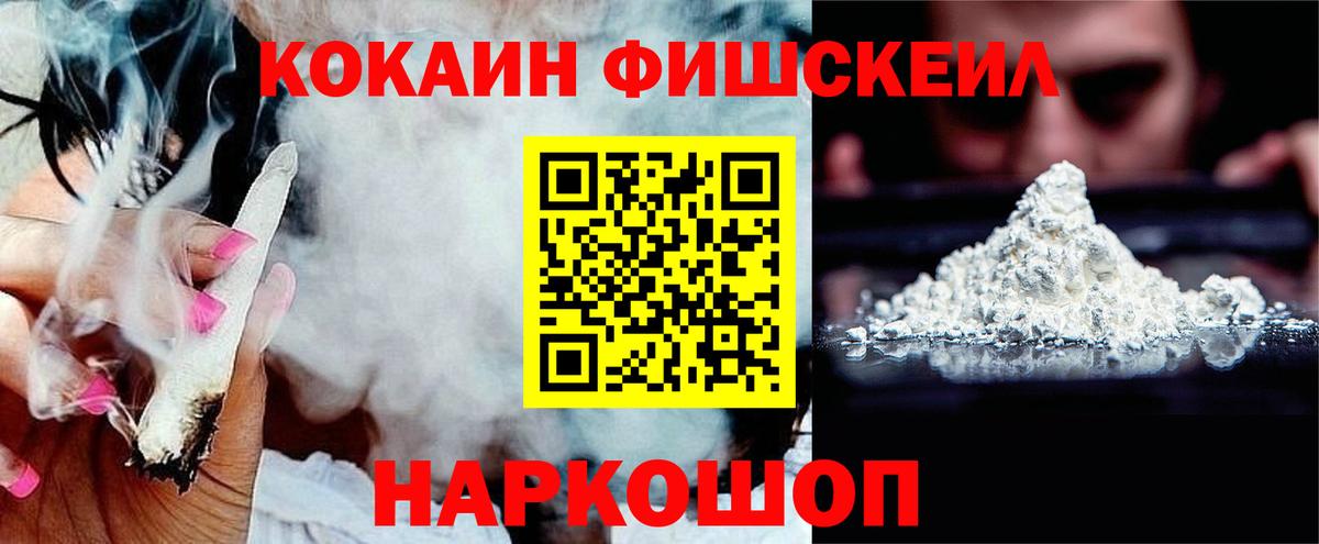 Кокаин Перу  Вход с VPN  Гусь-Хрустальный 