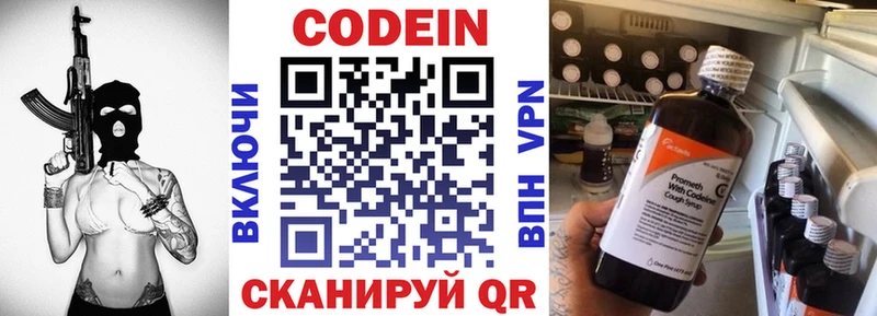 blacksprut ссылки  Гусь-Хрустальный  Codein Purple Drank  купить  