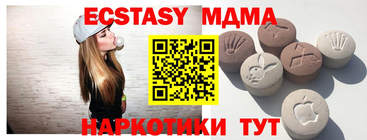 Гусь-Хрустальный  mega ТОР  Вход с VPN  Экстази Punisher  Ecstasy 280 MDMA 