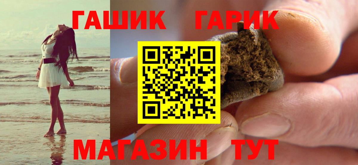 Гашиш 40% ТГК  Вход с VPN  ГАШИШ AMNESIA HAZE  купить наркотики сайты  Гусь-Хрустальный 