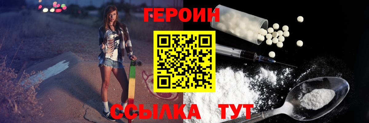 Гусь-Хрустальный  Героин гречка  ГЕРОИН  Вход с VPN 