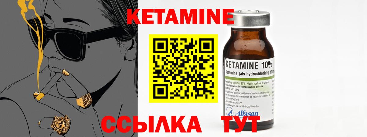 Кетамин VHQ  Вход с VPN  Гусь-Хрустальный  Кетамин ketamine 