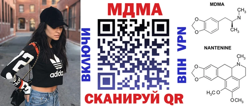 МДМА кристаллы  Гусь-Хрустальный 