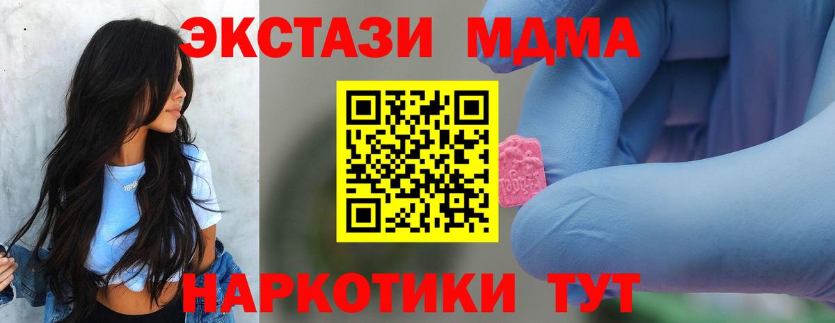 MDMA Molly Гусь-Хрустальный