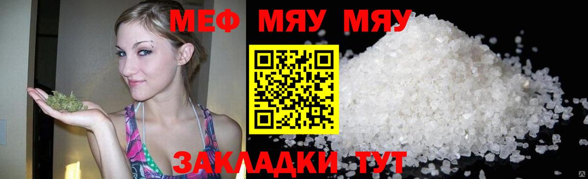 МЕФ мука Гусь-Хрустальный