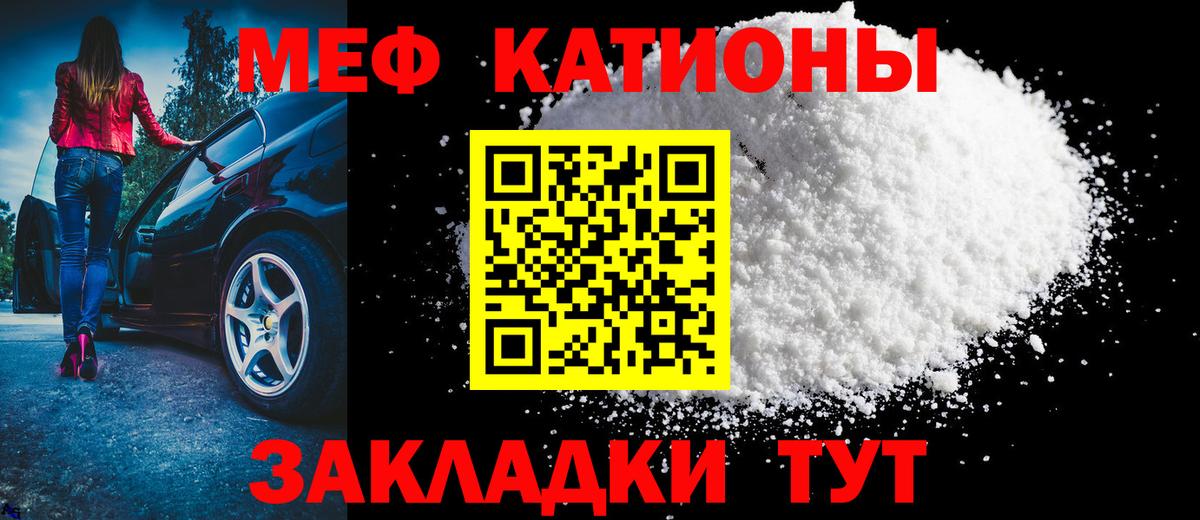 МЯУ-МЯУ  Вход с VPN  Гусь-Хрустальный  Мефедрон кристаллы  Мефедрон 
