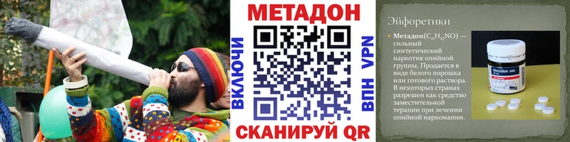Метадон methadone Гусь-Хрустальный