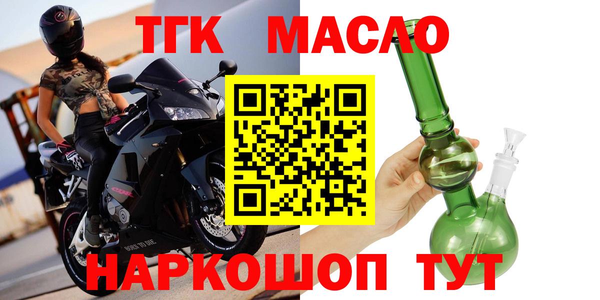 Гусь-Хрустальный  Дистиллят ТГК Wax  Вход с VPN 