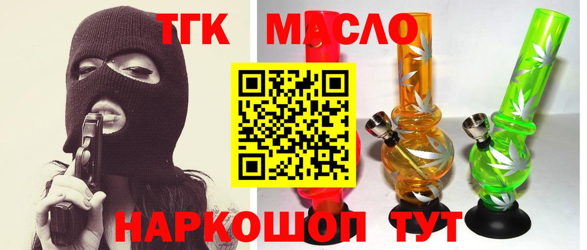 Дистиллят ТГК концентрат Гусь-Хрустальный