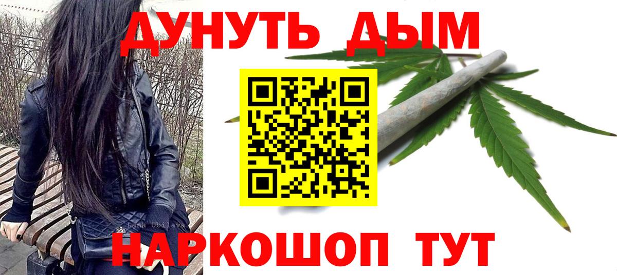 МАРИХУАНА план  Вход с VPN  Шишки марихуана семена  Гусь-Хрустальный  Каннабис план 